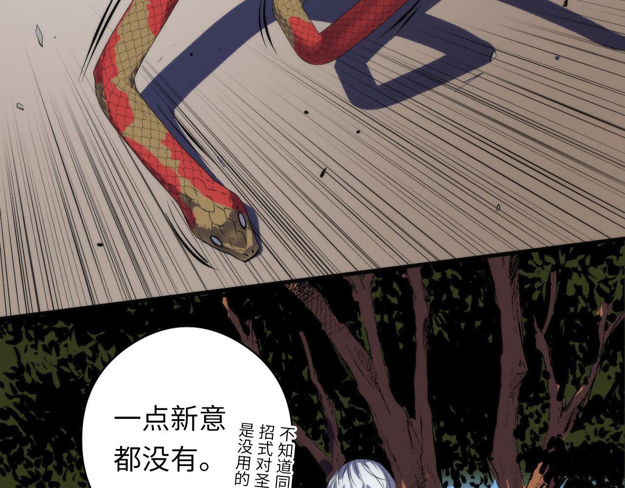 第99话 年轻的阴阳师呦103
