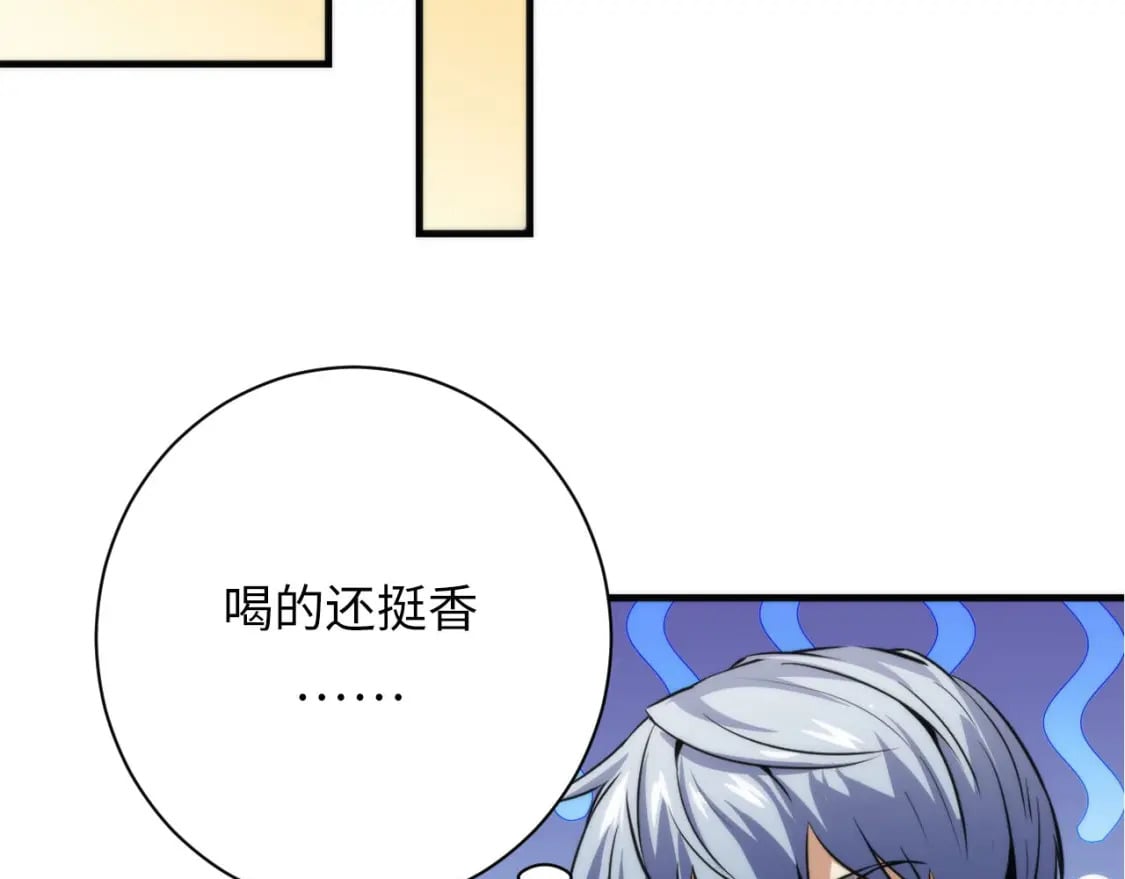 第201话 两个熊孩子93