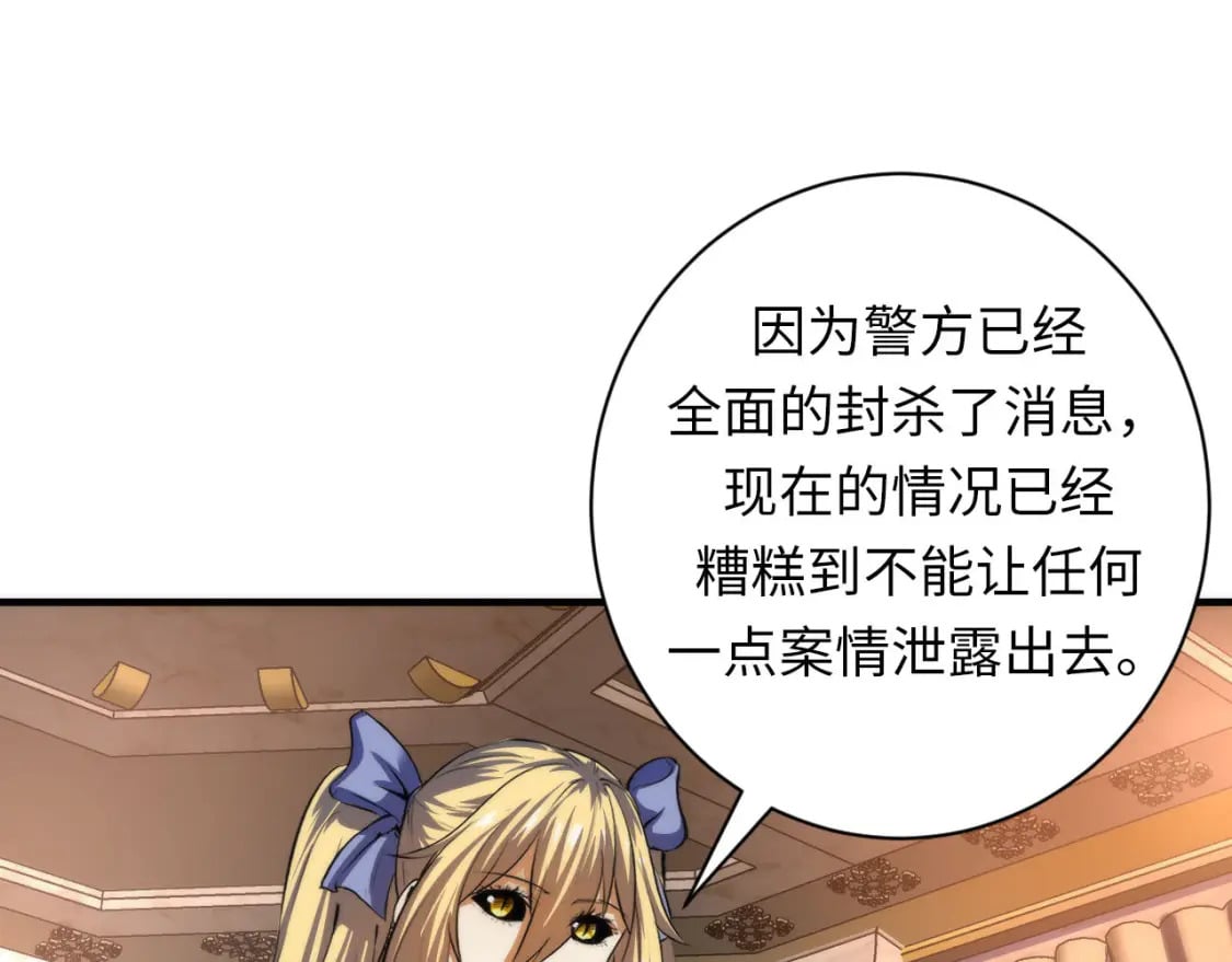 第200话 血液崇拜94
