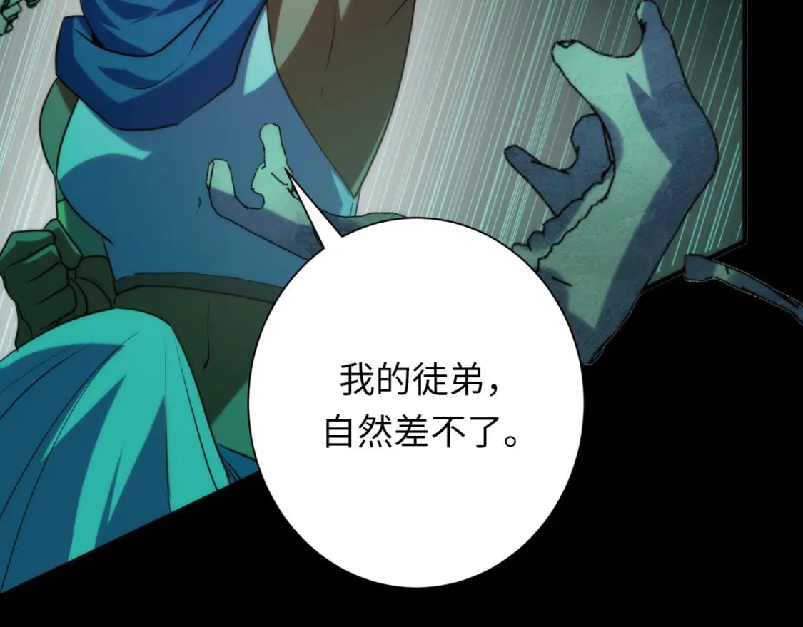 第225话 骸屋探查130