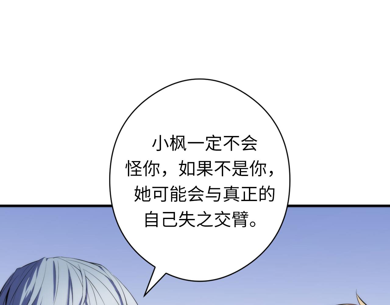 第115话 斩首循环身份曝光？35