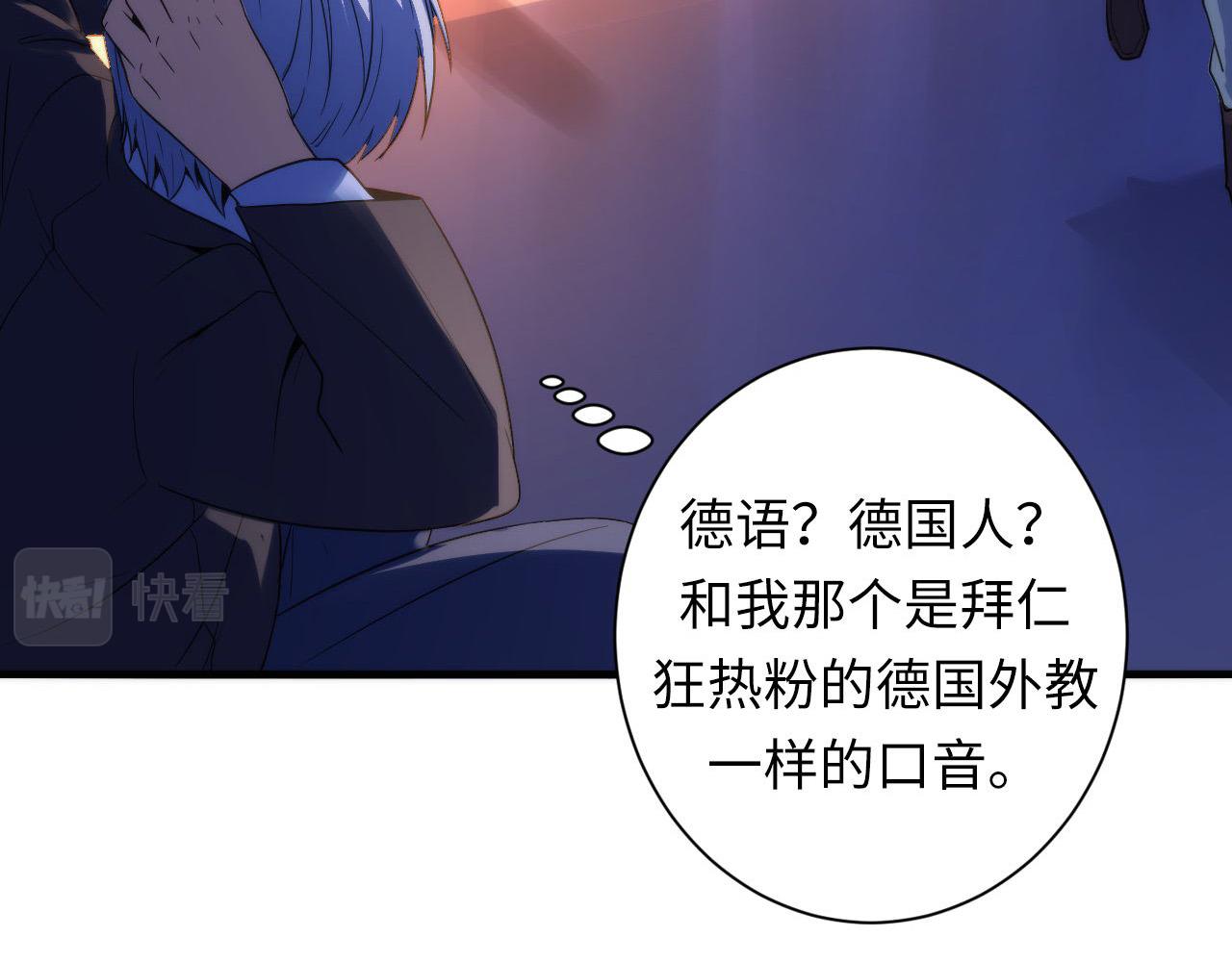 第65话 新的神秘者？80