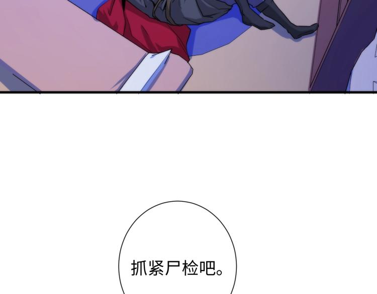 第43话 染血王冠的诅咒65