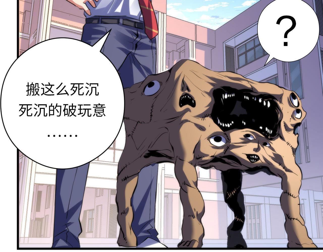 第141话超越之人？112