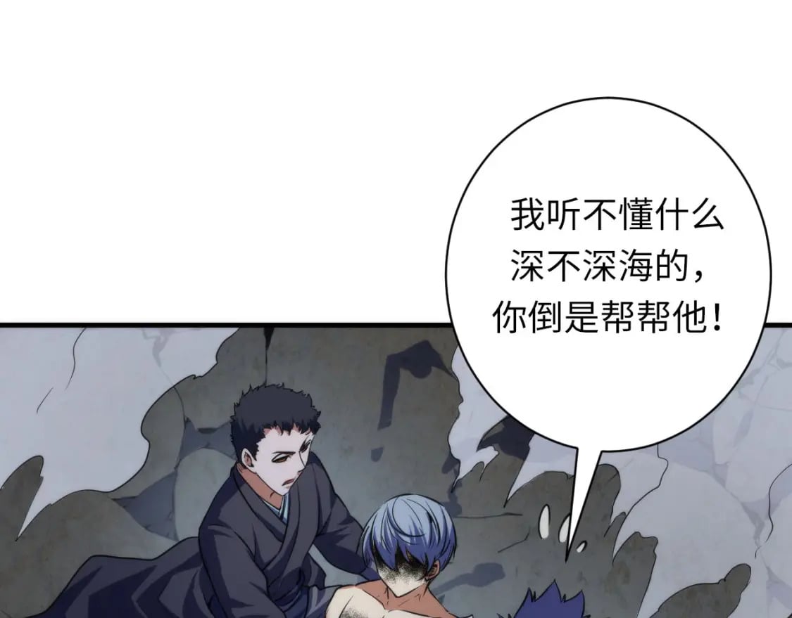 第195话 深海低语66