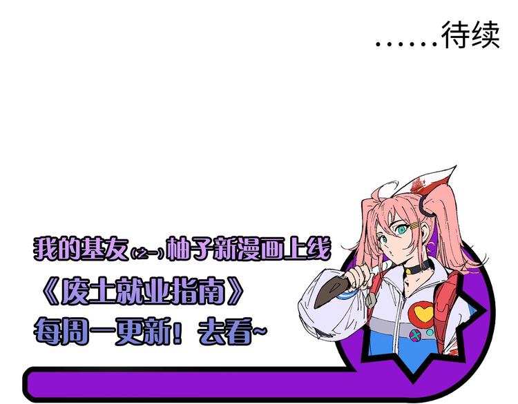 第38话 为何窥视我之神秘115