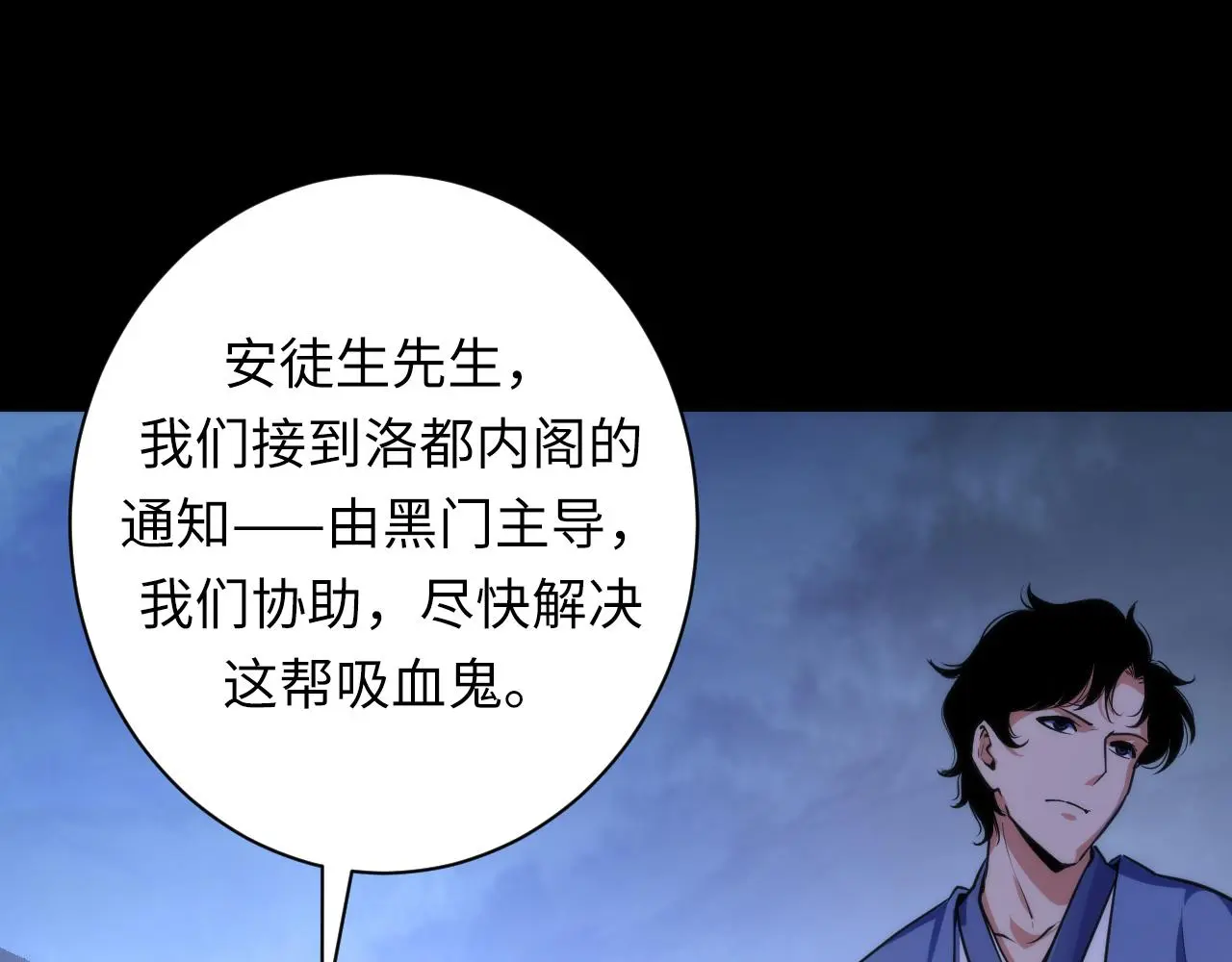 第248话 血染的白鼠79