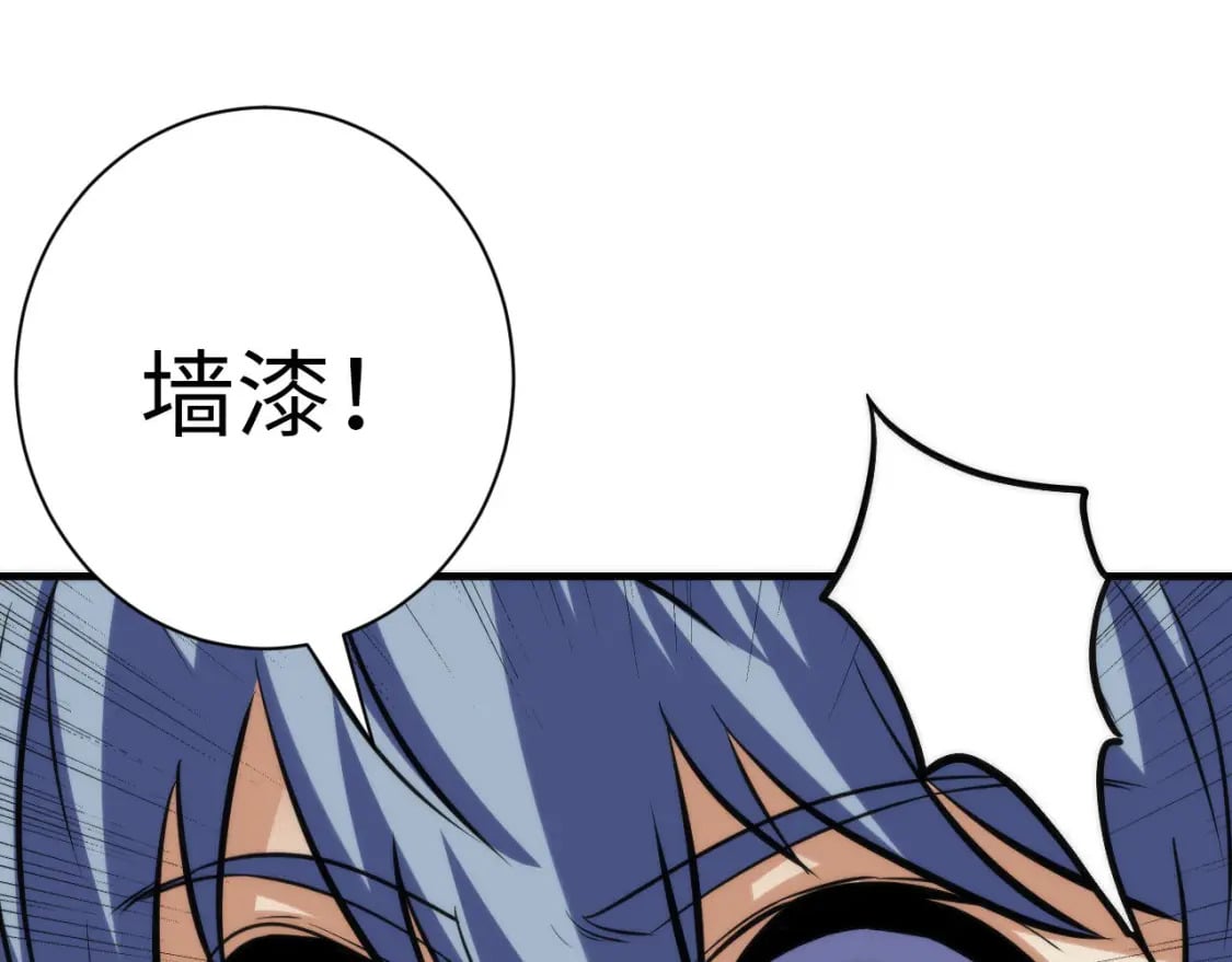 第216话 铲你墙！36