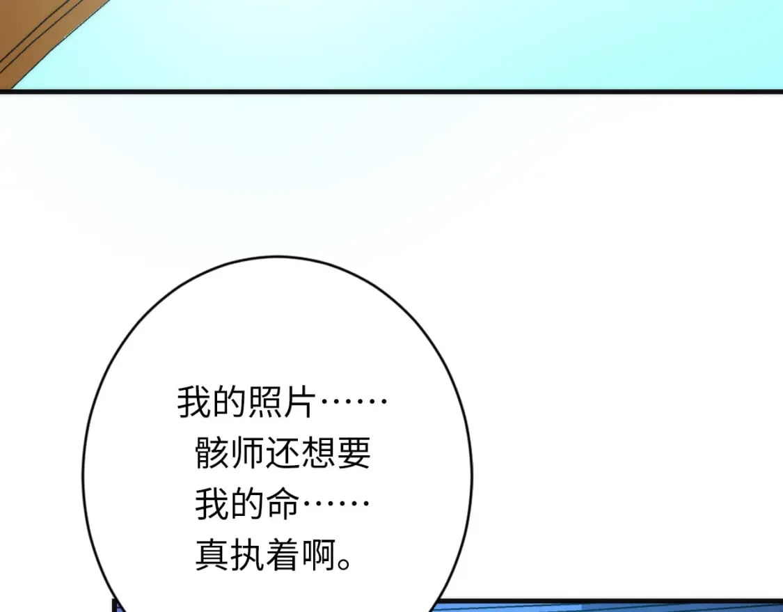 第231话 鼠鼠出击！90