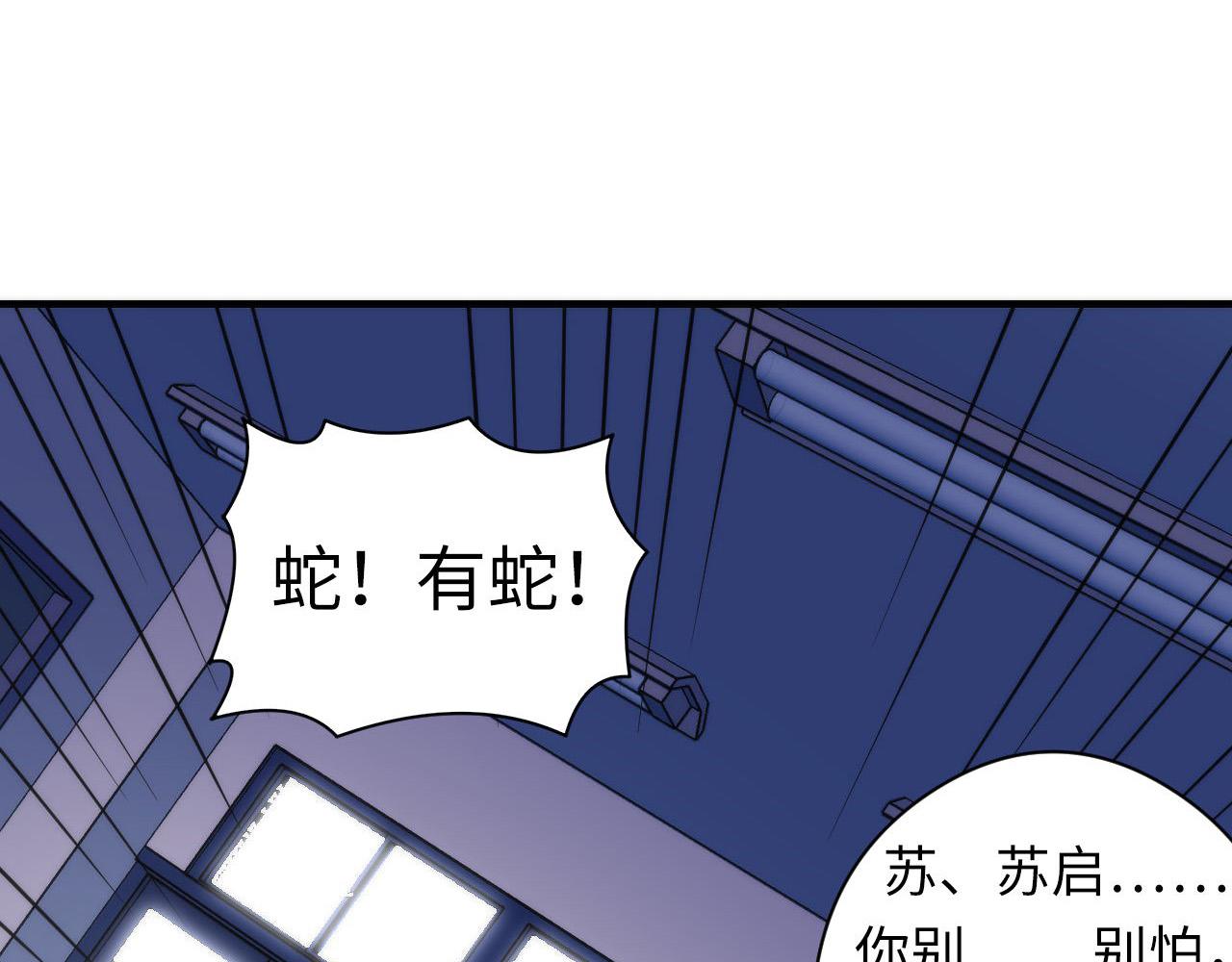 第99话 年轻的阴阳师呦45