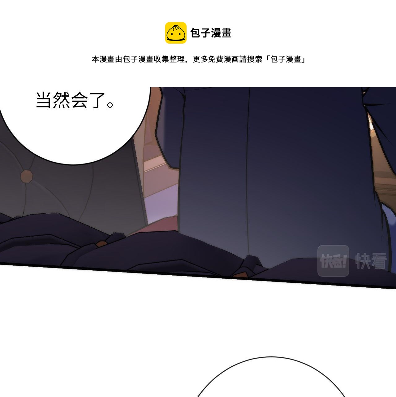 第110话 侧写·天狗预告16