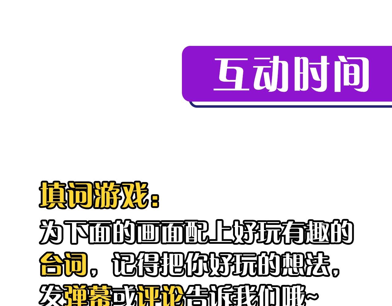 第46话 天方夜谭的魔女105