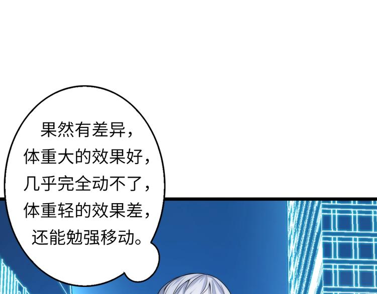 第16话 疯狂仙境的不老者63