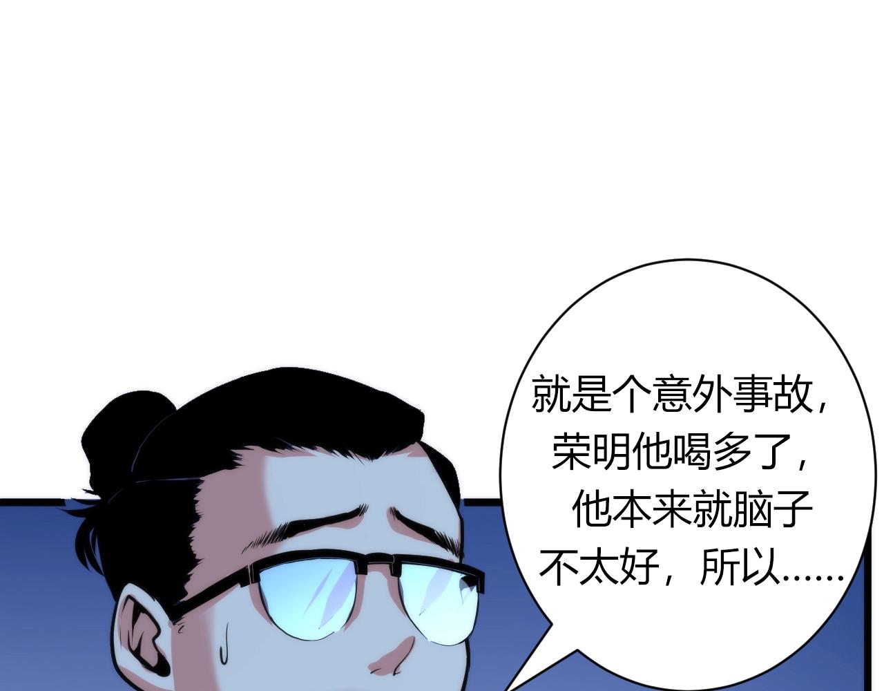 第46话 天方夜谭的魔女24