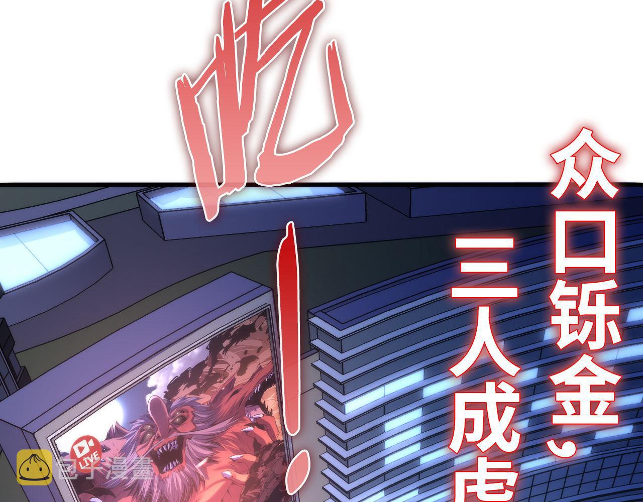第124话 大天狗二次进化！23