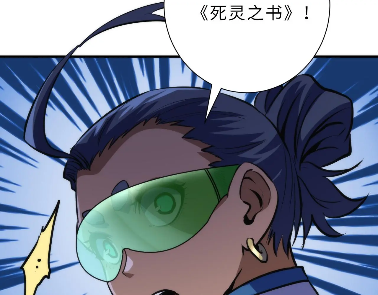 第241话 骸师归案132