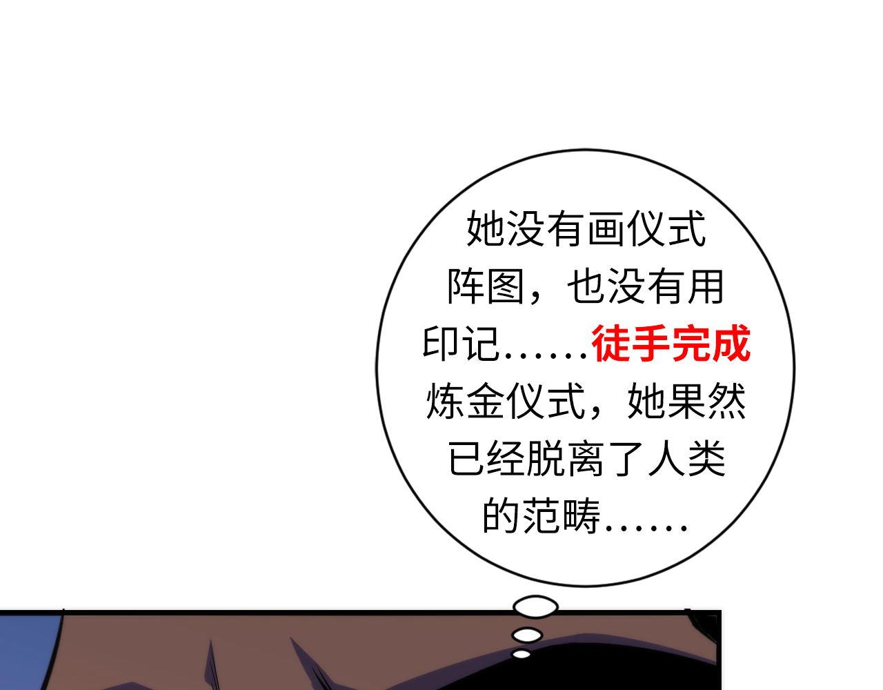 第81话 生命补全·神秘管道？25
