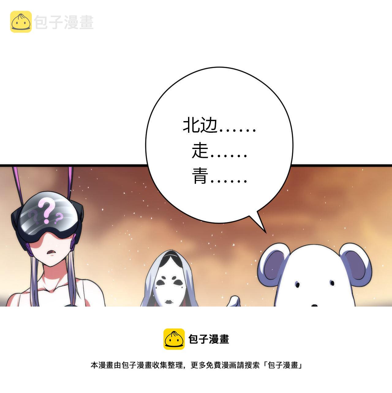 第113话 九尾狐的传说16