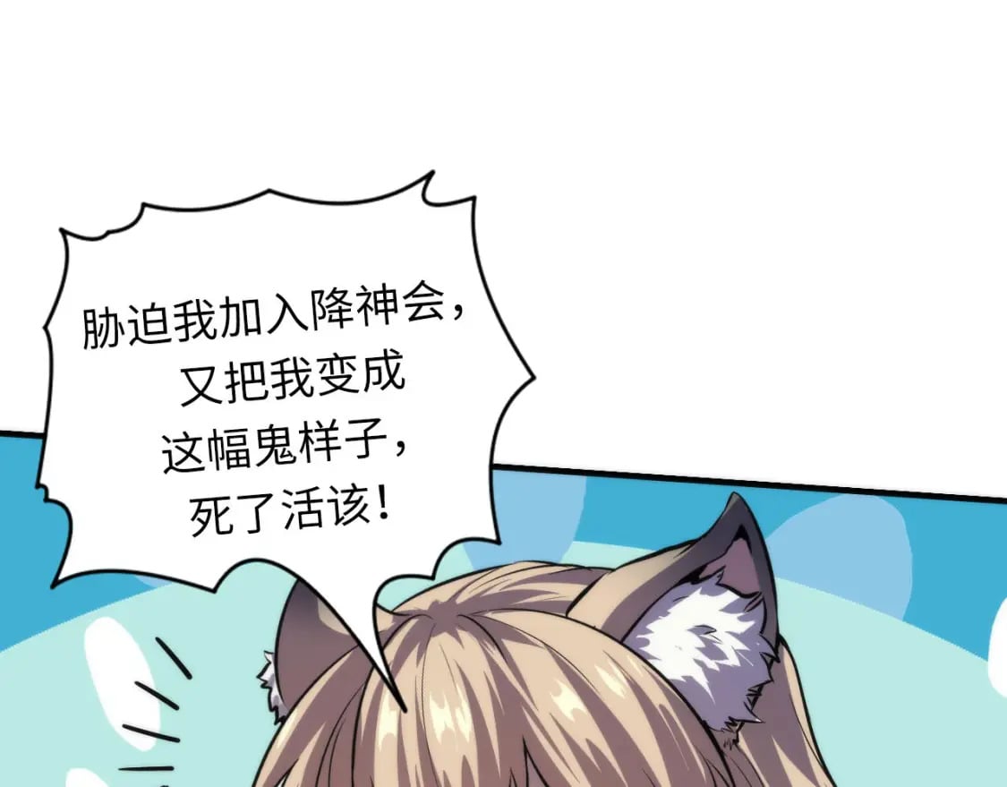 第194话 阴谋瓦解·神秘宅男？105