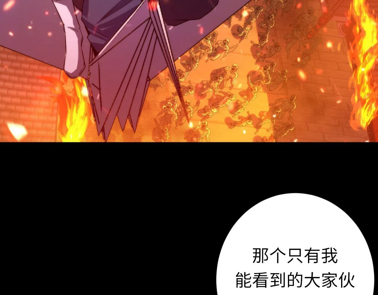 第185话 鲸落·敌袭！22