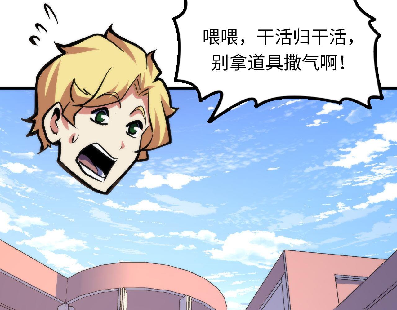 第141话超越之人？116