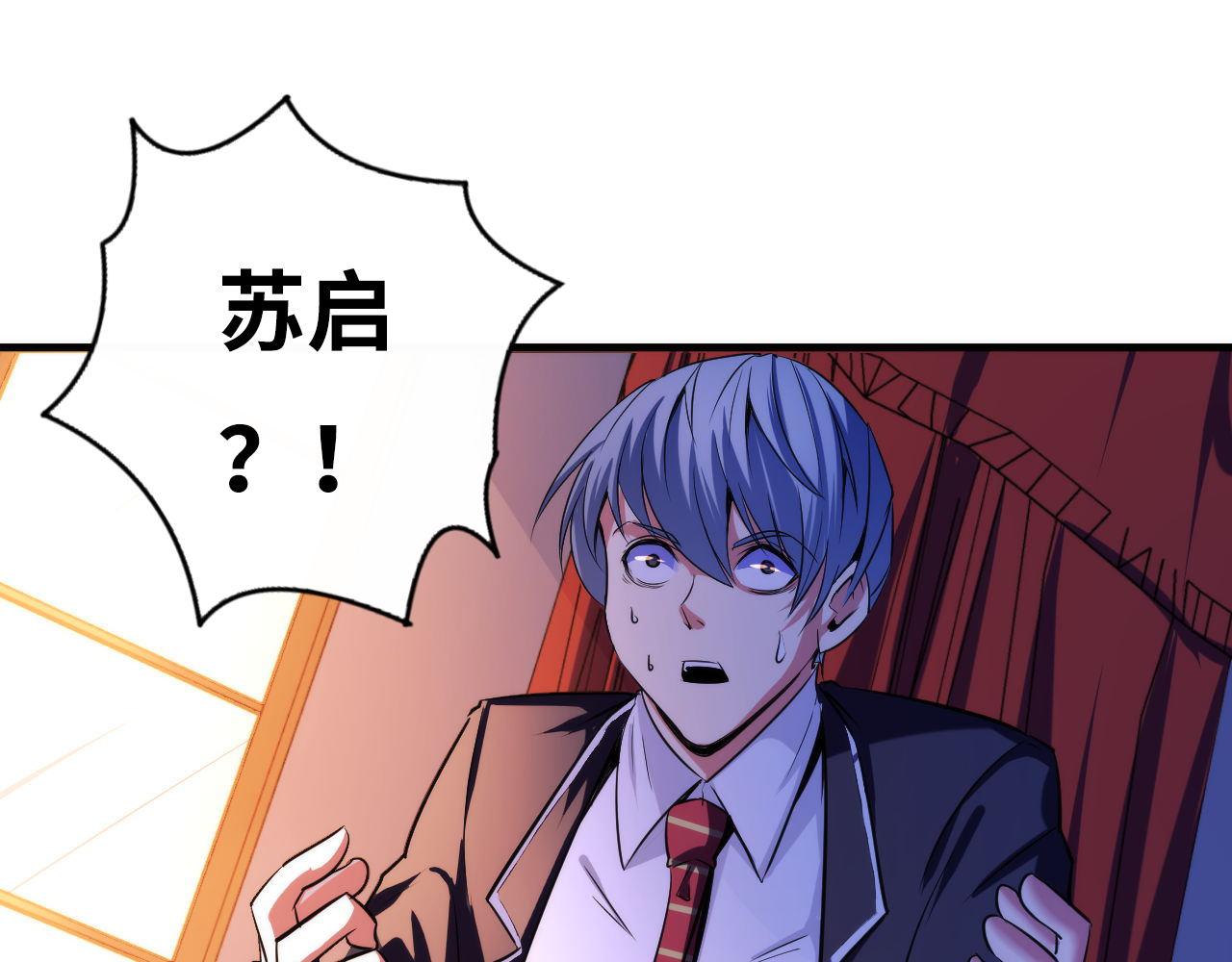 第69话 编织神秘·异类？20