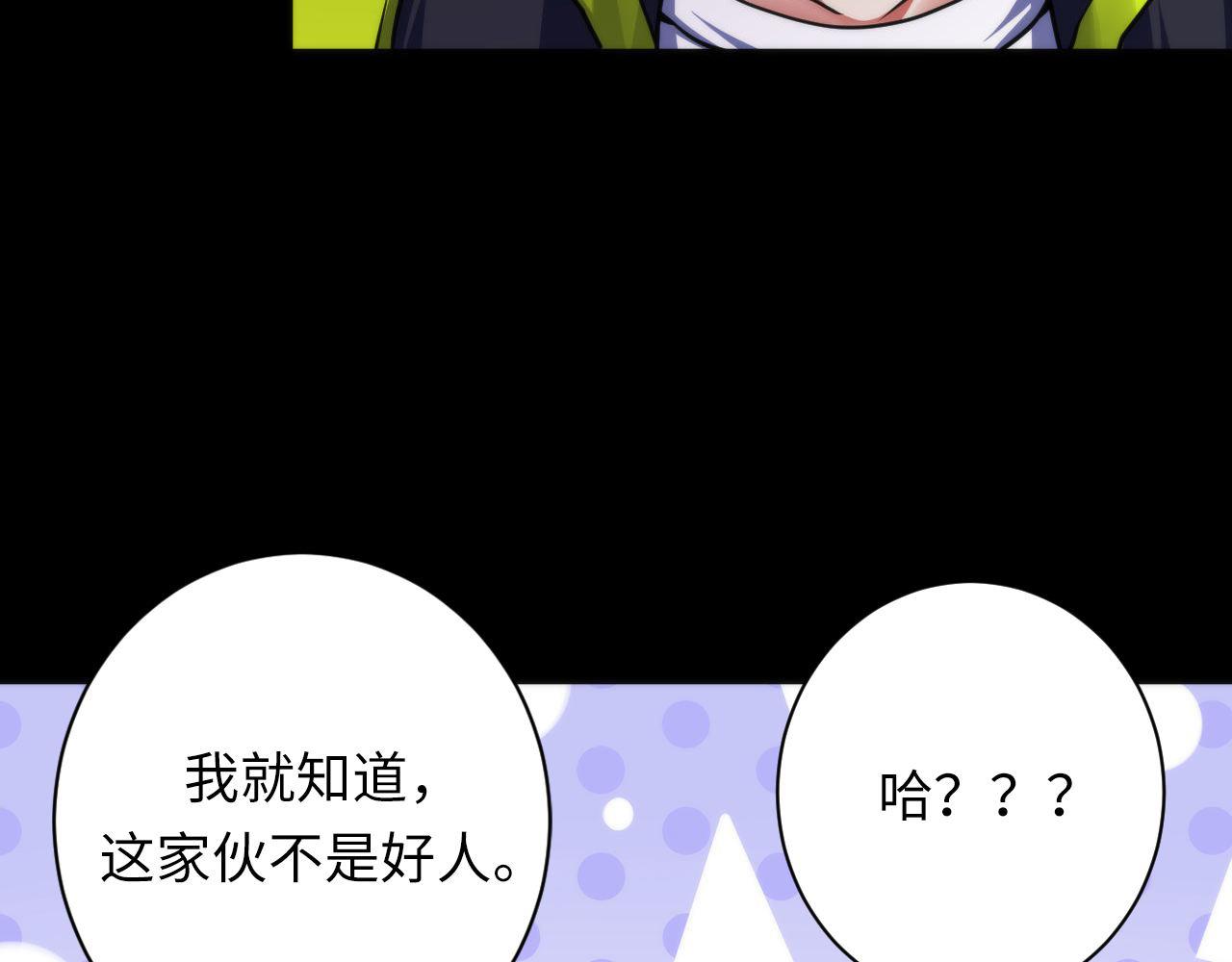 第174话 忤逆巷，莫回头61