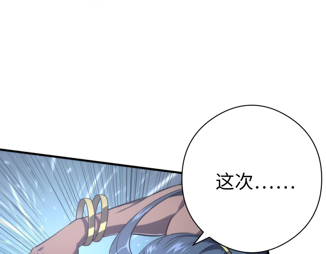 第177话 束手就擒？33