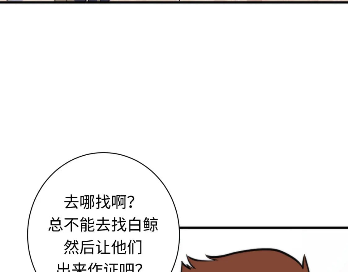 第218话 赝品丑闻·奇怪的呼唤？27
