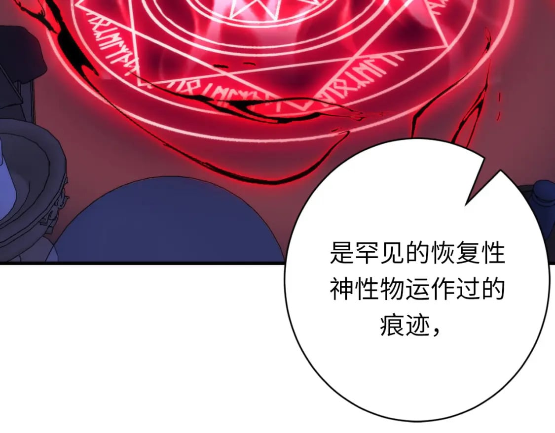 第225话 骸屋探查23