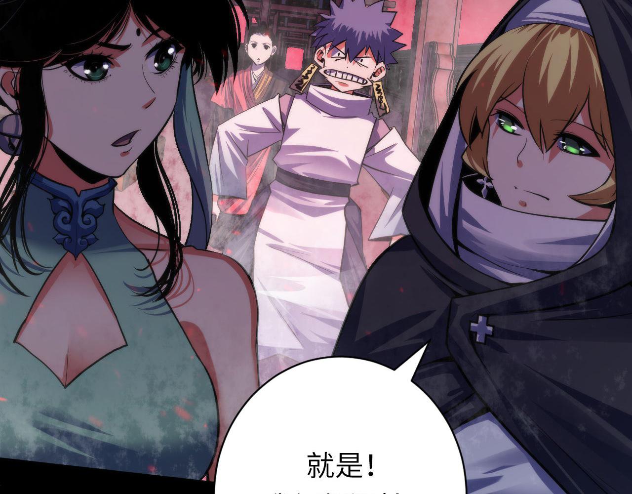第174话 忤逆巷，莫回头16