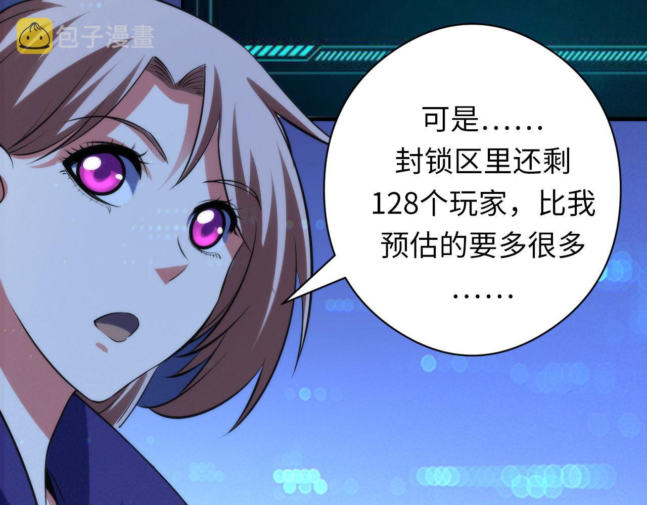 第133话 幕后揭秘30