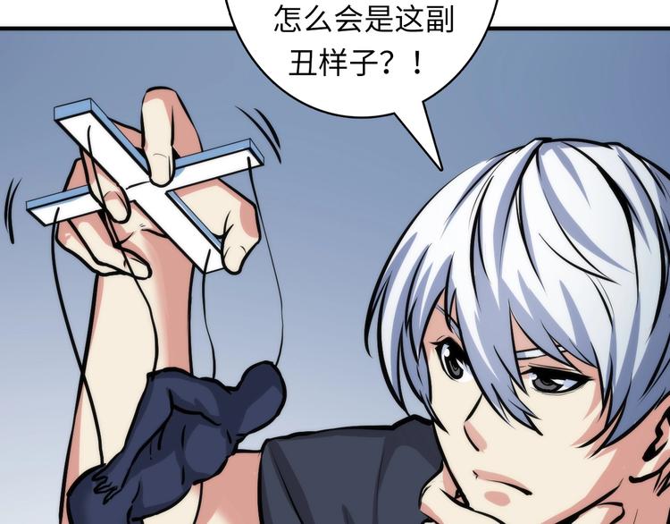 第33话 弗兰肯斯坦74
