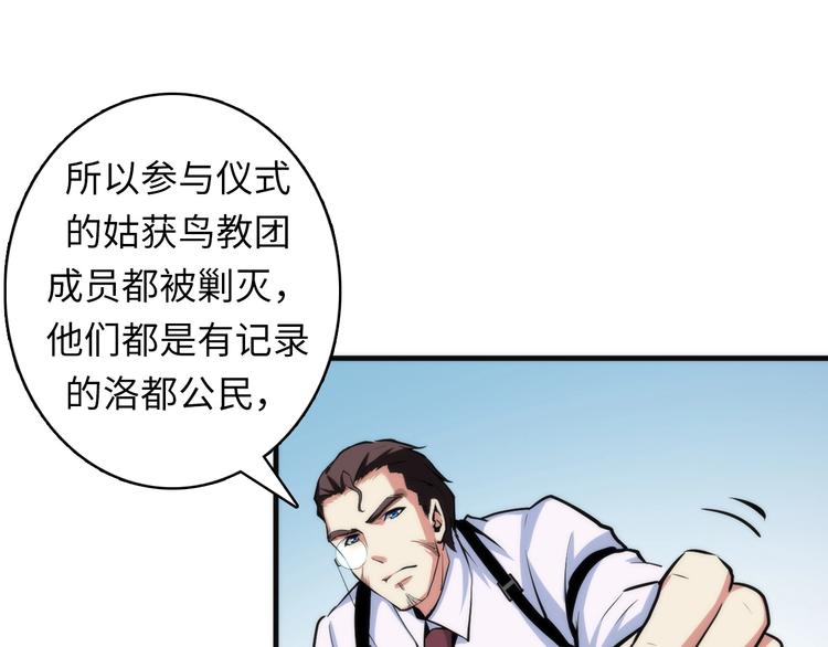 第32话 理想国46