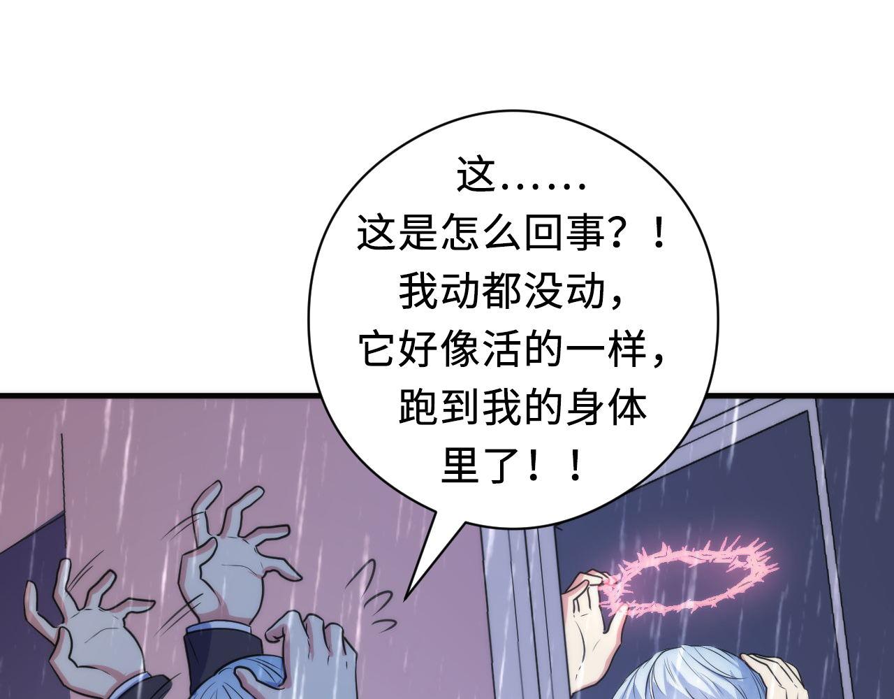 第76话 渡鬼·并肩雨中85