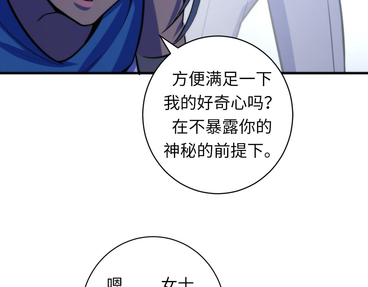第87话 特异体质？88