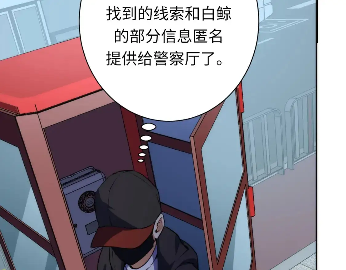 第235话 老板保护计划49
