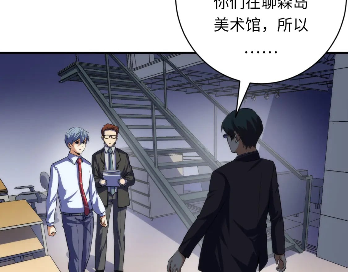 第205话 巨额保单疑似骗保？108