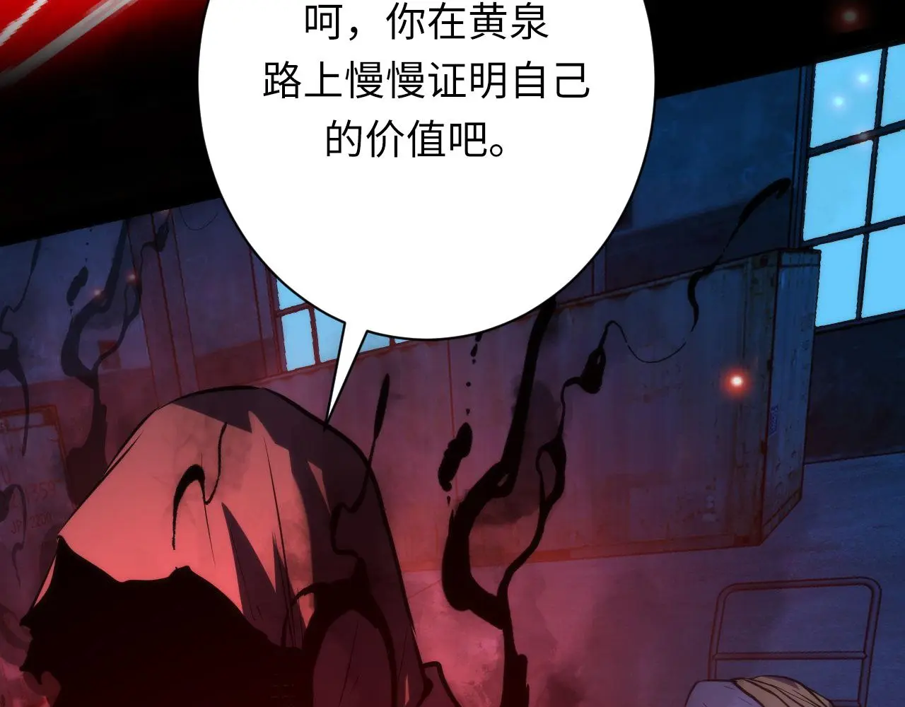 第245话 骸师之死・未知的对手57