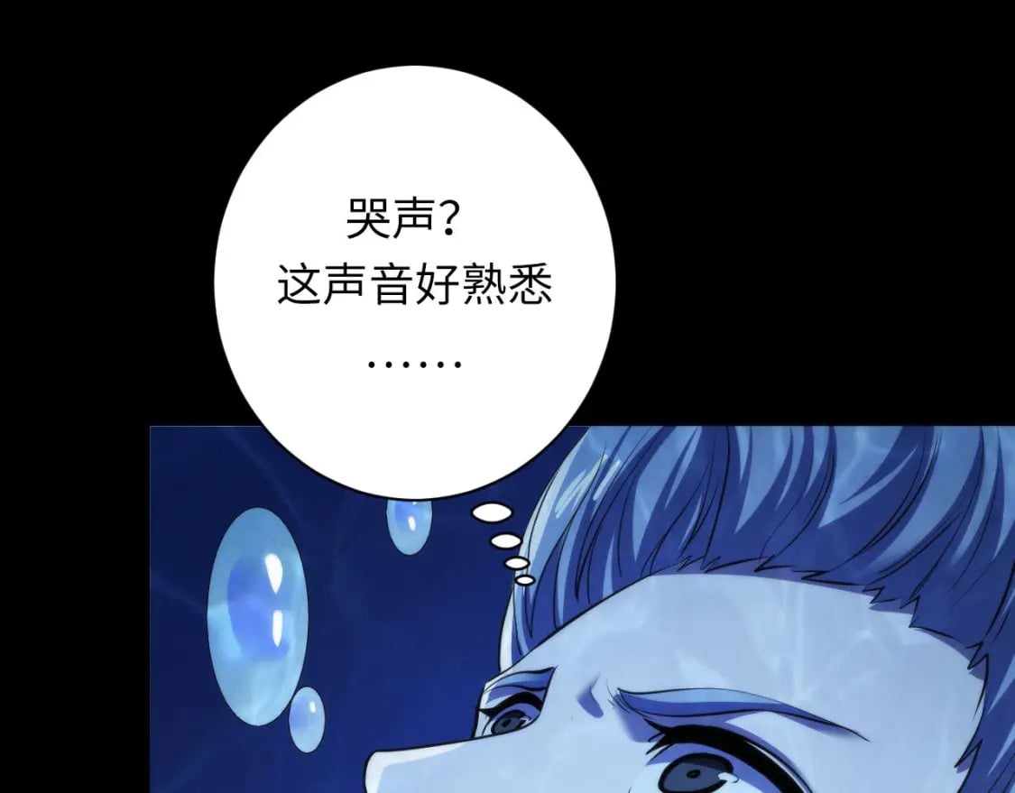 第195话 深海低语47