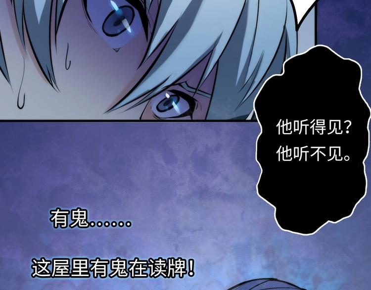 第4话 歌牌社的读牌鬼101