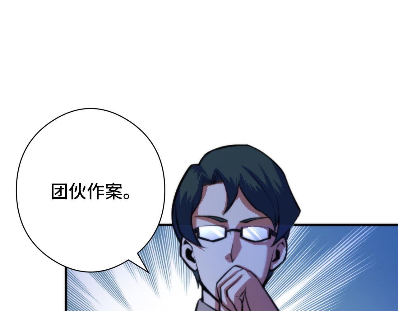 第89话 器官案·第三人？40