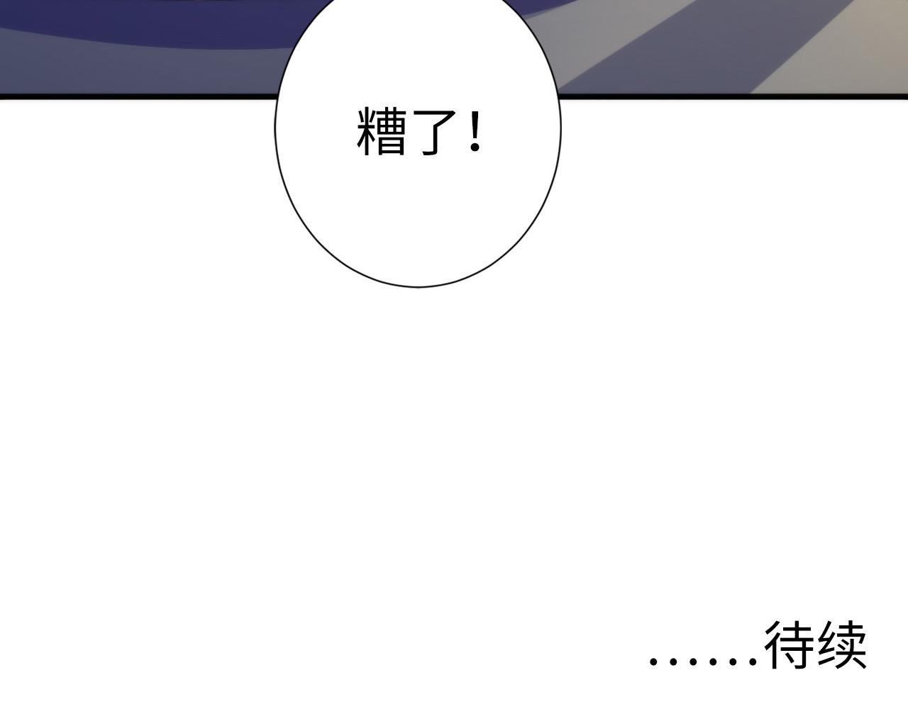 第48话 垂泪天使122