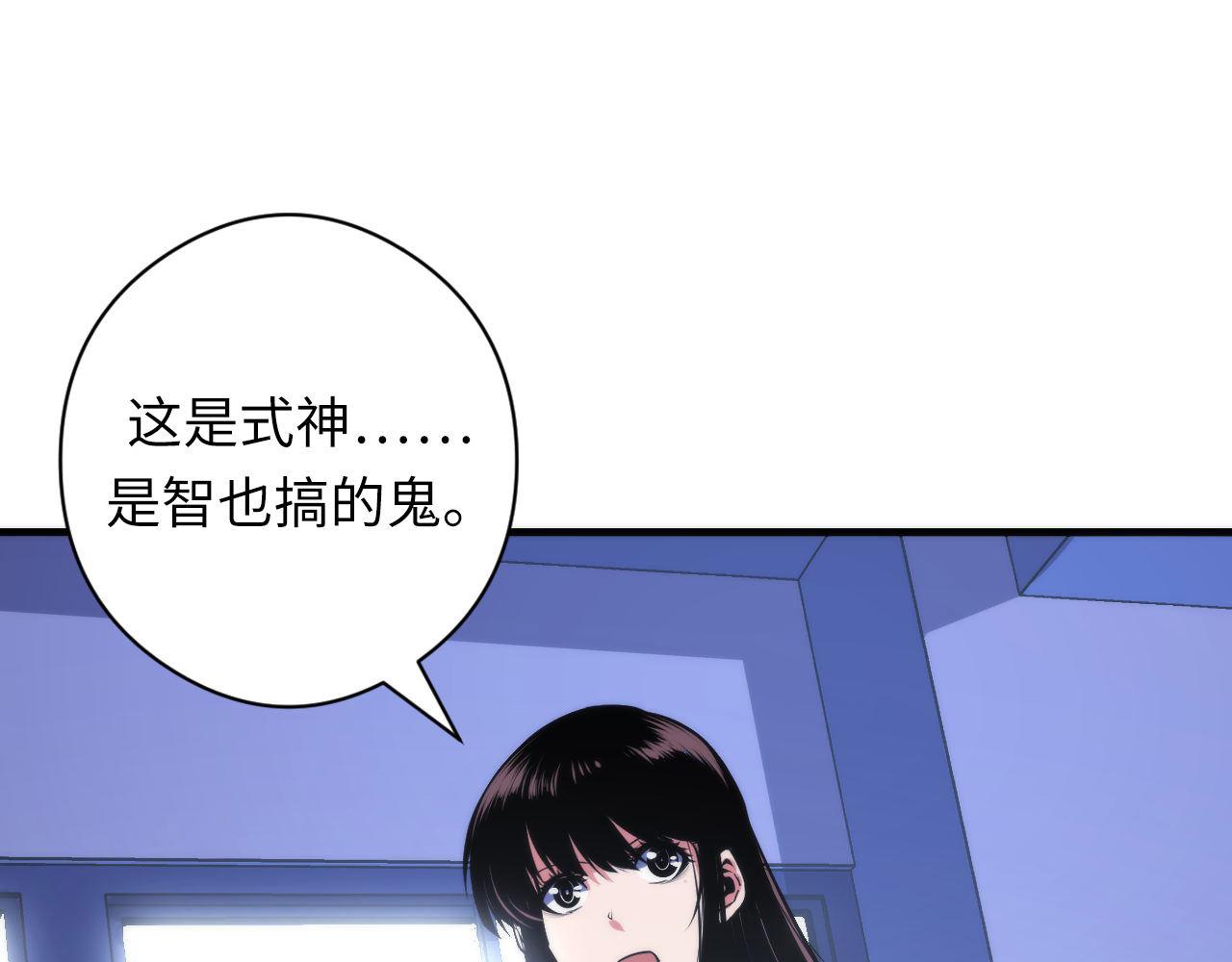 第99话 年轻的阴阳师呦63