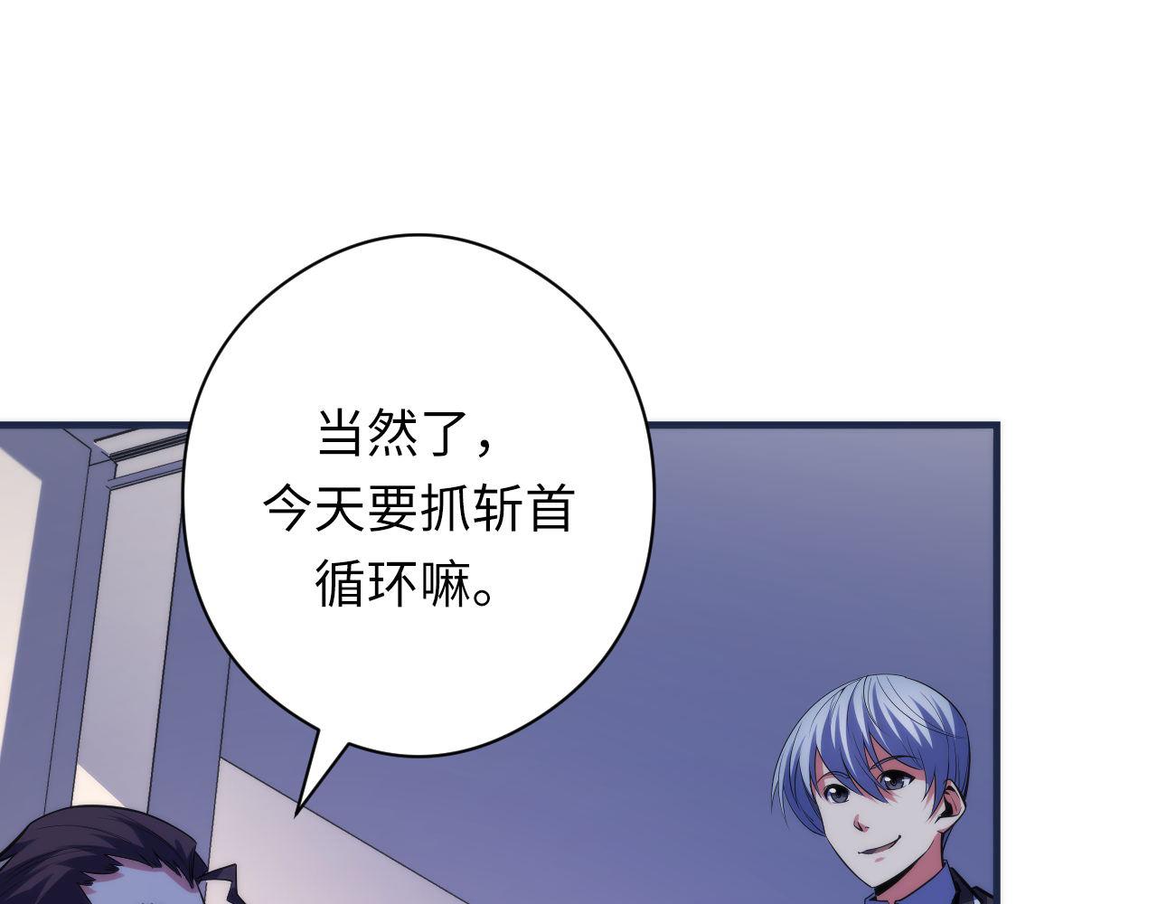 第119话 洛都灵能者在行动73