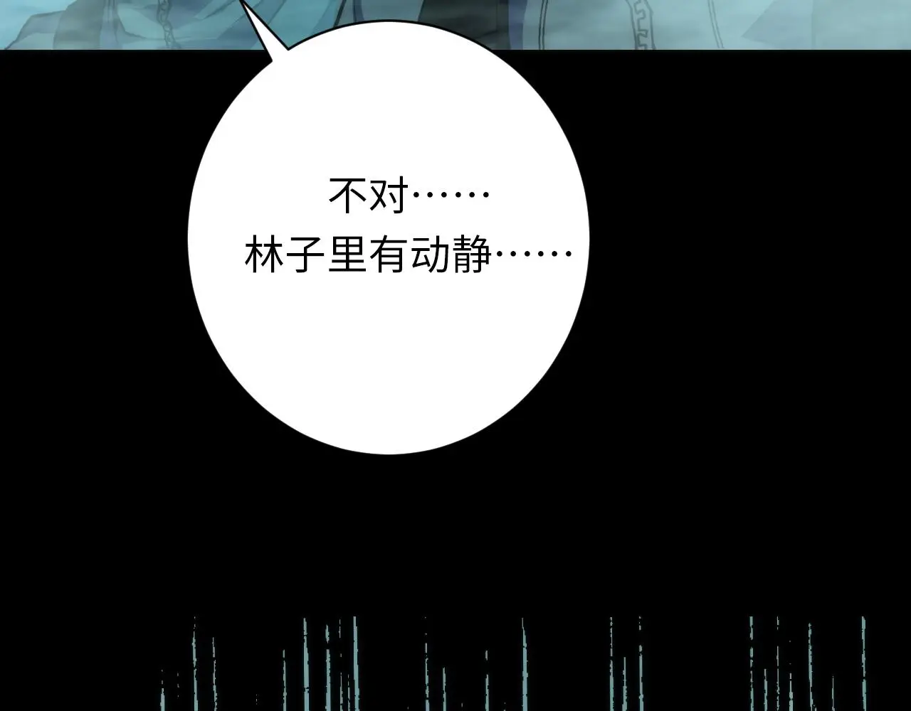 第246话 黑门危机・林中诡影131