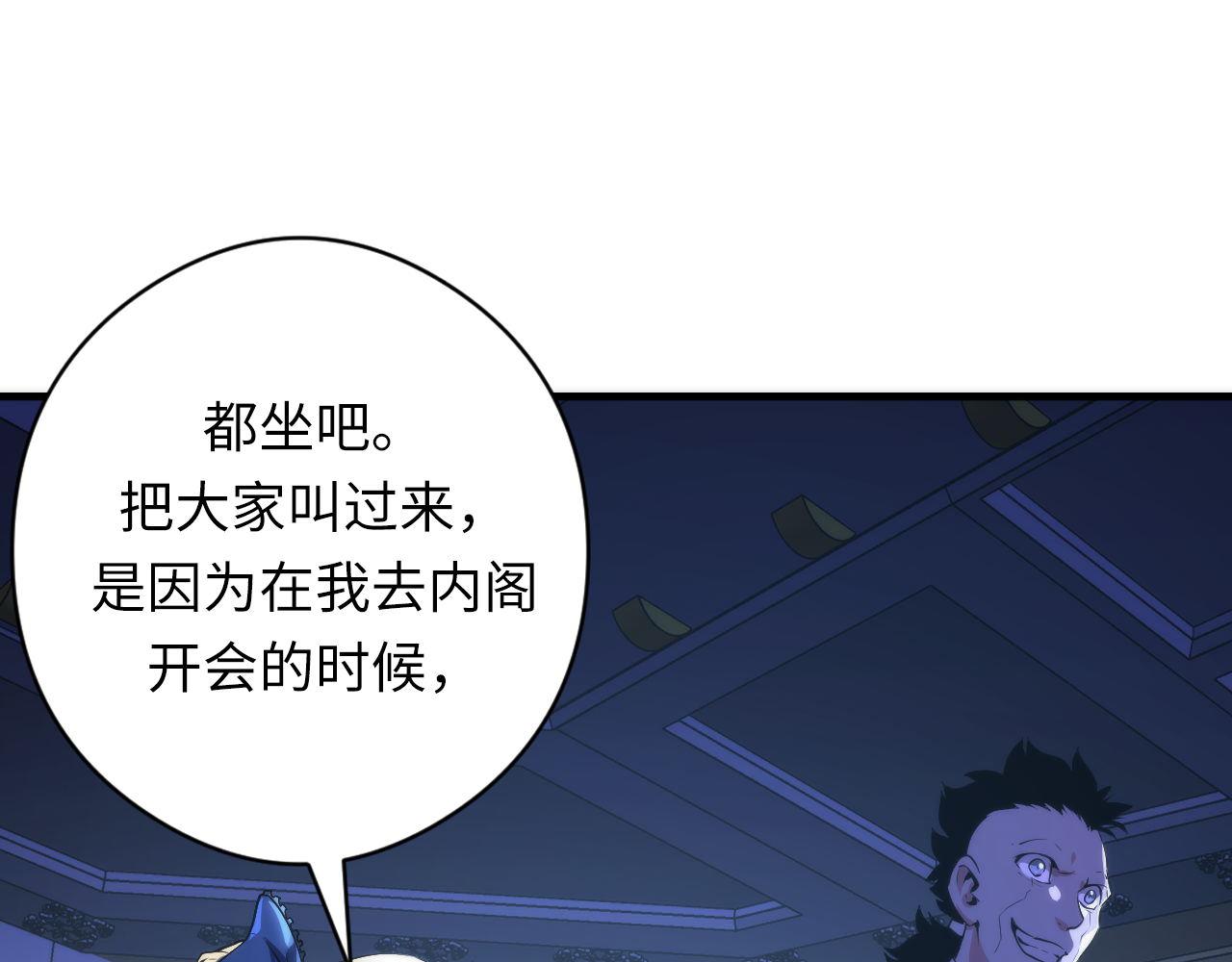 第153话 白发女郎·黑门遇袭98