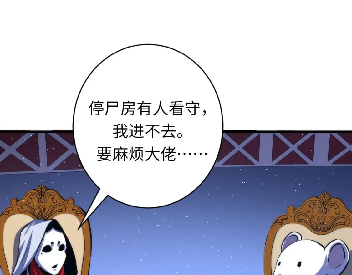 第213话 奥利弗的都市耳目46