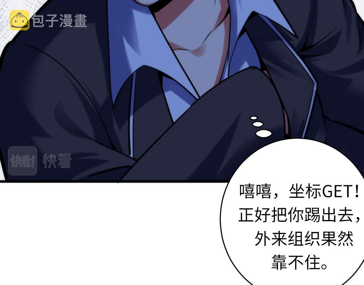 第107话 一石三鸟73