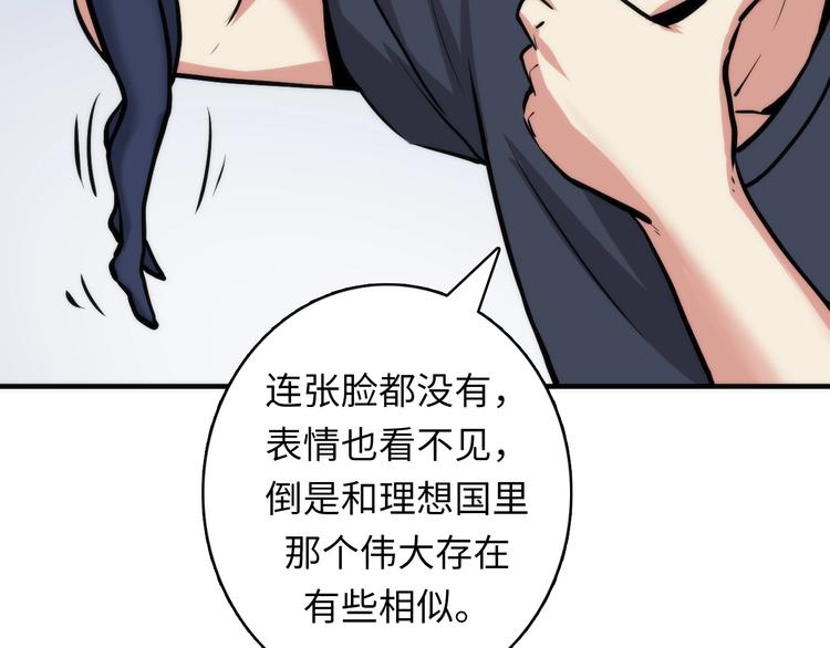 第33话 弗兰肯斯坦75